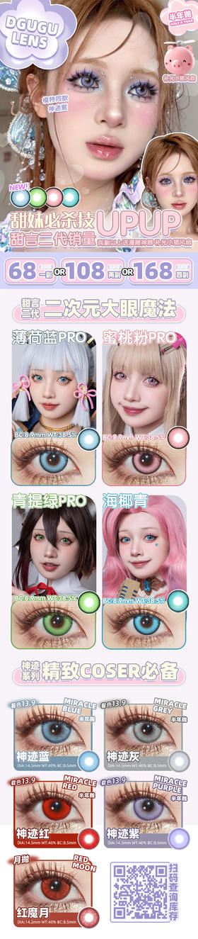 🔗今日推荐 con：【DGUGU】海椰青 