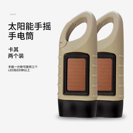 【GOOFY户外手摇发电led手电筒】强光太阳能充电 应急救灾多种优势 折扣设计符合人体工学携带更方便 商品图14