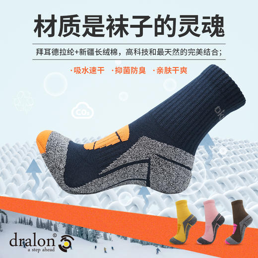 okato奥卡途 【3双装】超越者 人体工学设计 速干防臭 高性能 徒步袜SP10 商品图4