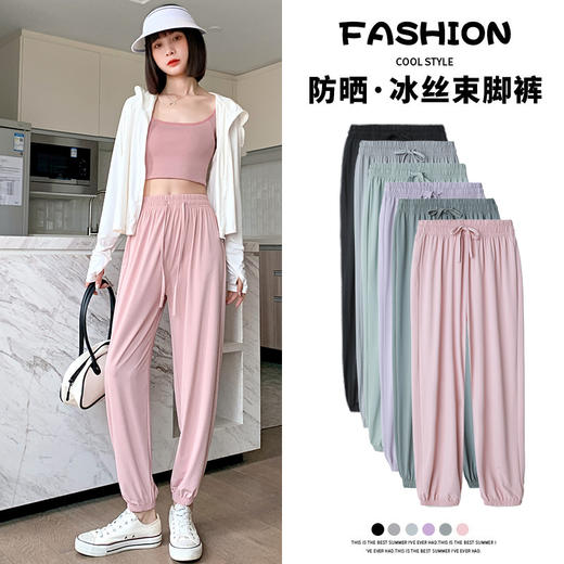 冰丝防晒束脚裤女夏季高腰凉凉裤薄款显瘦灯笼裤防紫外线休闲裤子 商品图0