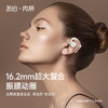 冇心Open Reno真无线开放式蓝牙耳机 挂耳式不入耳音乐运动骨传导概念耳机AE021 商品缩略图8