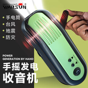 【防灾手摇手电筒收音机】具备太阳能多功能 自充发电式家用应急装备灯 多功能于一体轻松应对  大容量电池持久耐用