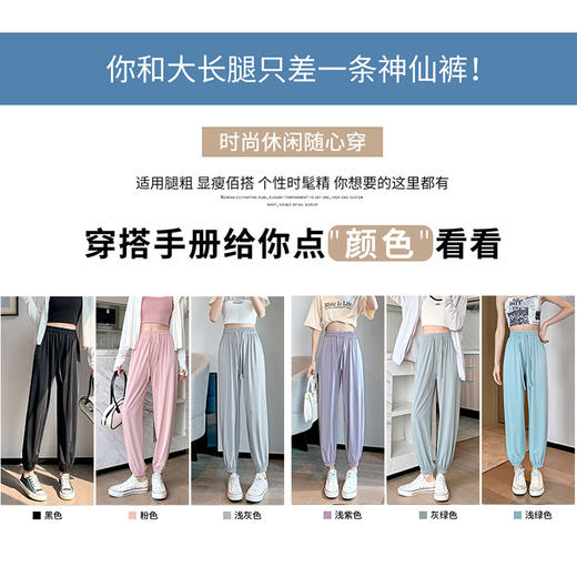 冰丝防晒束脚裤女夏季高腰凉凉裤薄款显瘦灯笼裤防紫外线休闲裤子 商品图3