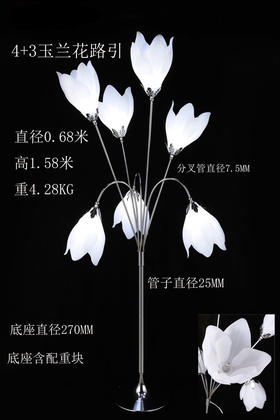 4+3玉兰花路引（运费自理）