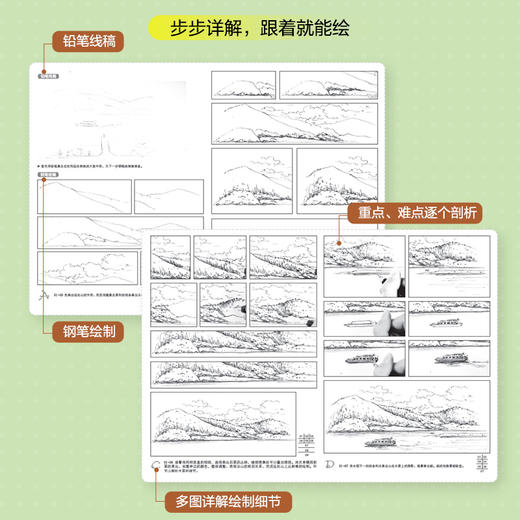 山河绘 钢笔速写自然生态风景 钢笔画手绘表现技法钢笔速写临摹画册书钢笔画风景素描速写技法手绘线稿临摹本 商品图3