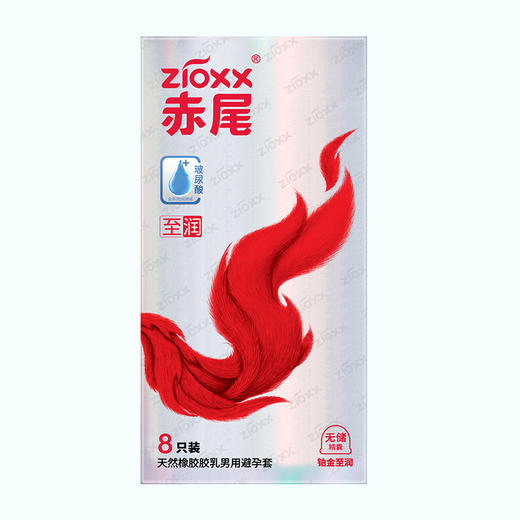 【新品】赤尾铂金至润系列避孕套玻尿酸润滑安全套 商品图3