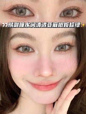 C19 茶艺亚麻绿灰瞳「含硅水凝胶」年抛型 0/125/150/175/225/250/300/325/350/375/400/425/475/650/950度现货，其他度数缺！