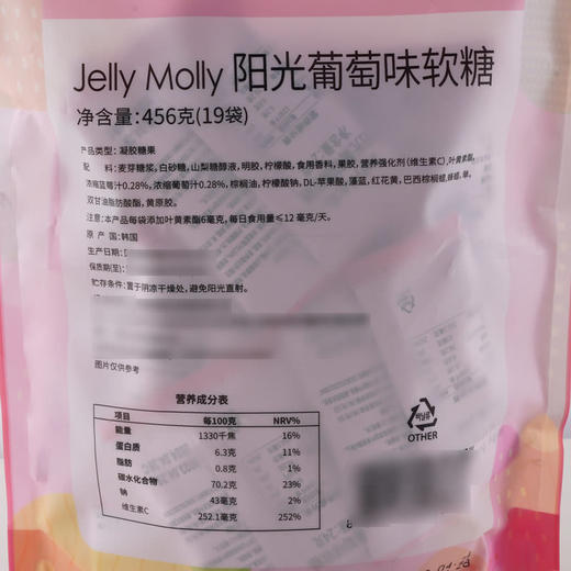 MM 山姆 韩国进口 阳光葡萄味软心软糖 456g 商品图5