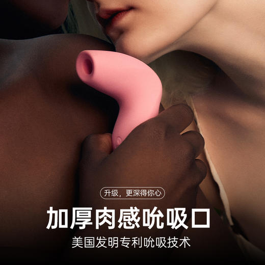 司沃康（SVAKOM）萝茜吮吸脉冲跳蛋 女性非插入式按摩棒情趣用品潮跳蛋成人女用自慰器具 商品图1