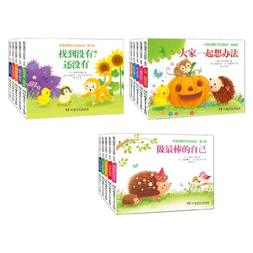 叽里咕噜亲子互动绘本系列 0-3岁 木村次代加 著 儿童绘本 商品图4