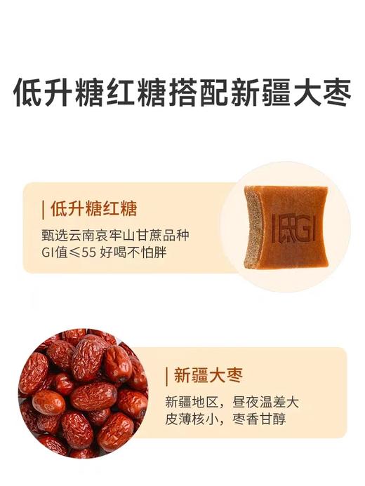 【云耕物作红糖姜枣膏】350g/罐  三伏天姜枣茶女生暖身养生姜茶 商品图3