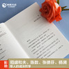 最该断舍离的是丈夫？(“断舍离”畅销书系新作，影响稻盛和夫、陈数、张德芬、杨澜等人的减法哲学) 商品缩略图3