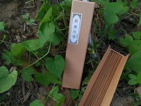 栗花香·清净栗园