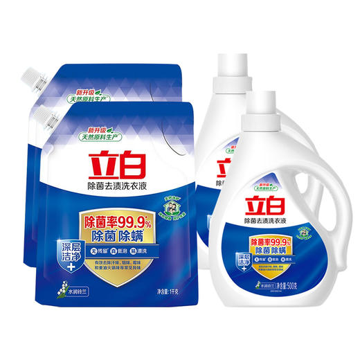 立白清洁套餐个护洗洁精洗衣液洗衣凝珠宣传礼品赠品福利 商品图8