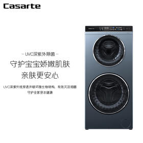 【新款】卡萨帝（Casarte）14公斤双子滚筒洗衣机全自动家用直驱变频母婴分区健康洗护智能投放 C8 D14L6U1