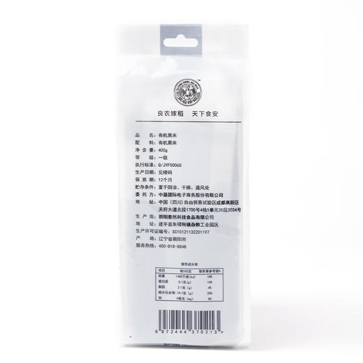 【中国农垦】 良农嫁稻有机黑米400g 商品图1