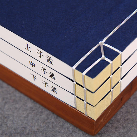 线装《儒释道经典珍本从刊·孟子》（清内府藏宋刊本） 商品图2