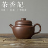 茶香记 紫砂壶 高文怡 老紫泥小欢喜壶 茶壶 原矿陈腐泥料 憨萌可爱 商品缩略图0
