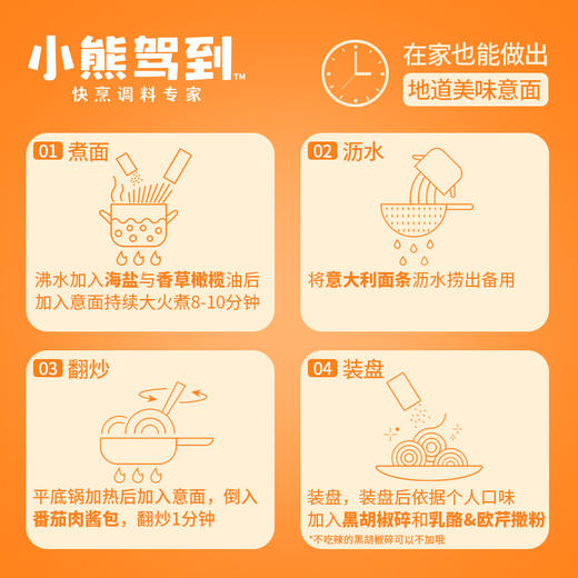 【到手6盒】儿童肉酱意大利面 速食劲道经典意面 多个口味可选 商品图6