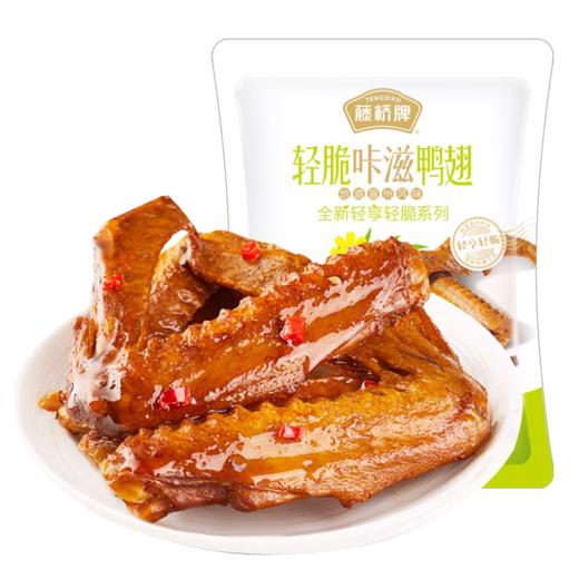 轻脆咔滋鸭翅90g 酱香浓郁 肉质饱满 商品图4