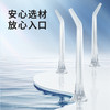 【惊喜礼赠】LION狮王 AQUA智能冲牙器标准喷头 商品缩略图1