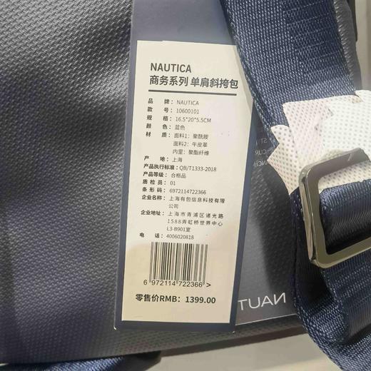 【完税】NAUTICA 商务系列 单肩斜挎包（孤品出清，不退不换，介意勿拍） 商品图2