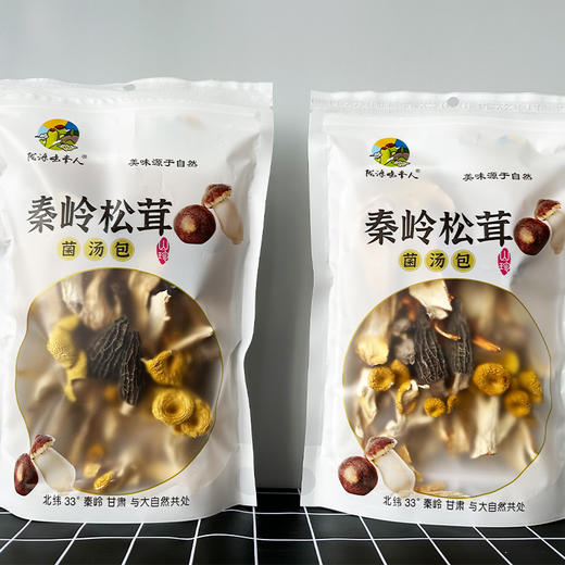 秦岭松茸菌汤包   煲汤食材干货营养食用松茸羊肚菌菌汤包 半野生环境出品 商品图6