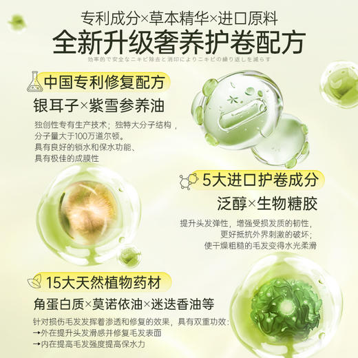 儒意蓬松护卷香氛弹力素300g 女士护卷发 保湿持久定型 防毛躁蓬松 护发精华 烫发后护理    | 儒意官方商城 商品图3