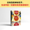 埃及神话（古埃及的神秘在于，生活中的一切都和神灵息息相关！17幅精美海报级彩插！精美图文资料！）（读客三个圈经典文库）([英]布鲁克斯班克；读客文化 出品) 商品缩略图1