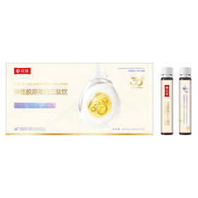 初臻弹性胶原蛋白三肽饮300ml【拍1发2】