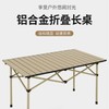 骆驼（CAMEL）户外便携式折叠桌铝合金野餐桌子公园家用长桌野炊装备露营烧烤桌 173BA6S022 商品缩略图1