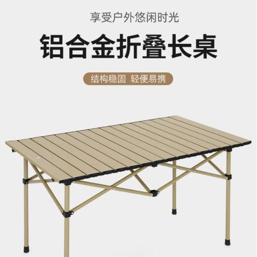 骆驼（CAMEL）户外便携式折叠桌铝合金野餐桌子公园家用长桌野炊装备露营烧烤桌 173BA6S022 商品图1