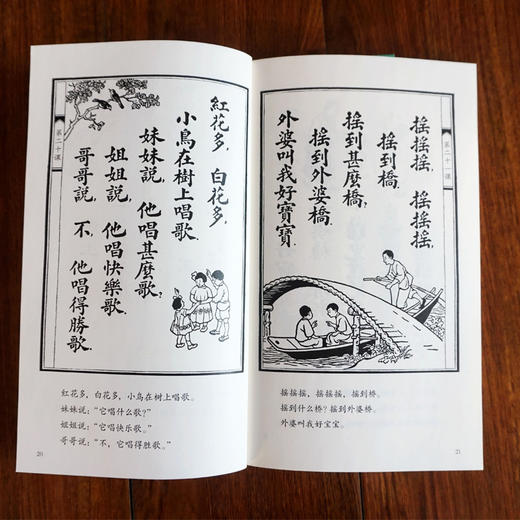 世界书局国语读本（全八册） 商品图2