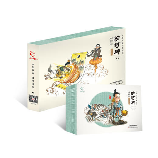 幼封神普及版上下部 商品图3