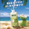 NUEcoco椰子水纽尔可可泰国进口100%纯椰汁饮料香椰水富含电解质 商品缩略图0