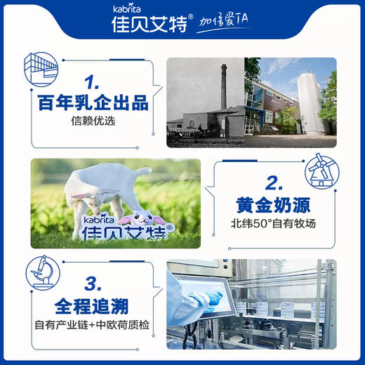 kabrita佳贝艾特港版2段800g婴幼儿羊奶粉原装进口 商品图1