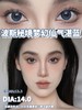 半年抛 波普星 蓝色细闪 14.0mm watermelens 含硅水凝胶 商品缩略图1
