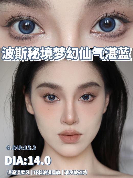 半年抛 波普星 蓝色细闪 14.0mm watermelens 含硅水凝胶 商品图1