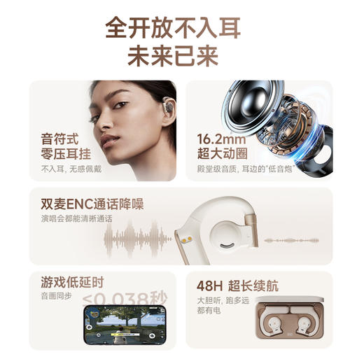 冇心Open Reno真无线开放式蓝牙耳机 挂耳式不入耳音乐运动骨传导概念耳机AE021 商品图7