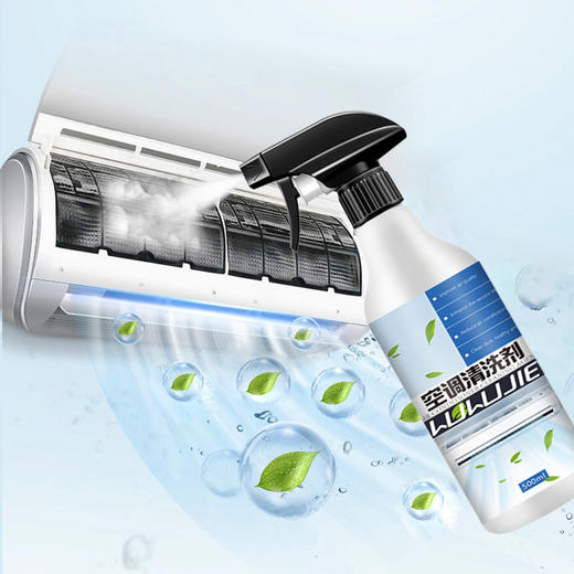 【物物洁】空调清洗剂500ml/瓶空调清洁净化剂 改善空气质量 减少耗电量 延长空调寿命 商品图6