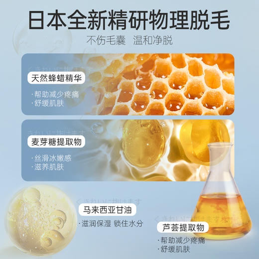 儒意诺菲脱毛蜡250g  脱毛膏 撕拉式 男女士脱腋下 腿部手毛全身脱毛  | 儒意官方商城 商品图4