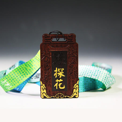 木制状元榜眼探花奖牌挂牌定制 商品图2