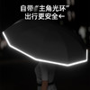 左都 ZD161新款号码牌系列 全自动防丢反向伞雨 商品缩略图5