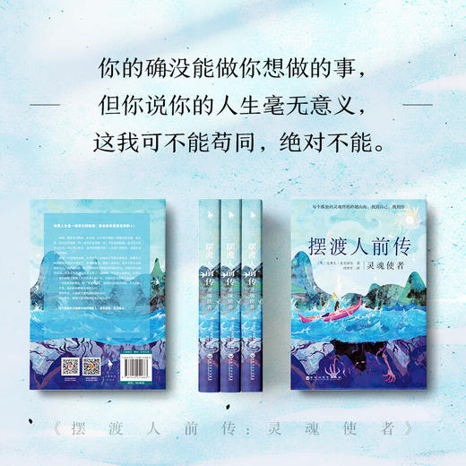 摆渡人前传灵魂使者 商品图3