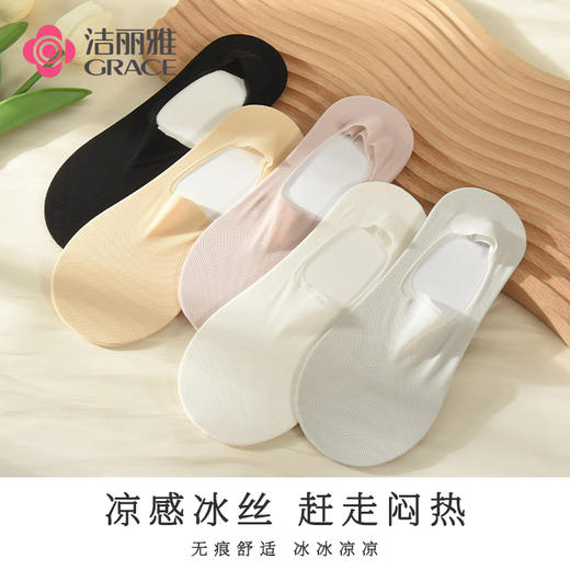 洁丽雅5双船袜女袜隐形袜棉底硅胶防滑不掉跟不勒脚袜子女短袜 商品图0