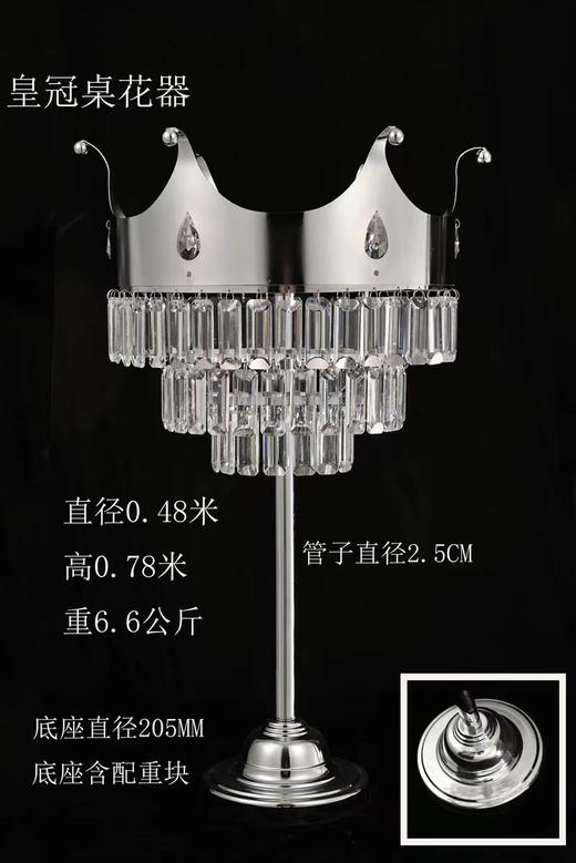 皇冠桌花器（运费自理） 商品图1