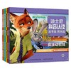 迪士尼拼音认读故事集男孩篇 3-6岁 迪士尼 著 动漫卡通 商品缩略图3