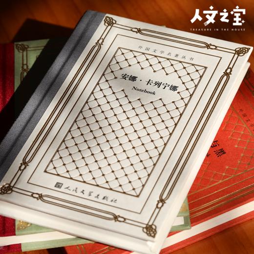 【人文之宝】网格本口袋笔记本 商品图1