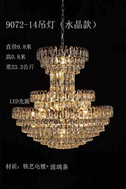 9072-14吊灯【运费自理】 商品图0