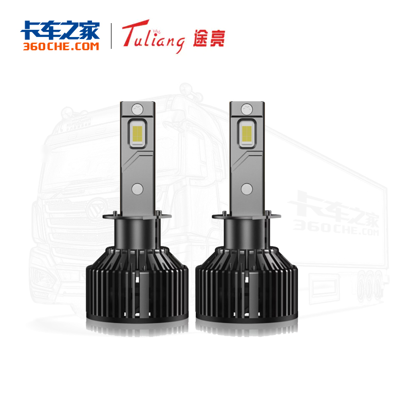 途亮24V货车专用120W高亮车灯